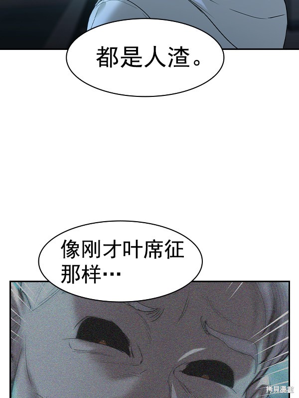 《实力至上校园》漫画最新章节第2季020话免费下拉式在线观看章节第【116】张图片