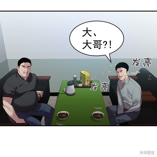 《实力至上校园》漫画最新章节第2季043话免费下拉式在线观看章节第【124】张图片