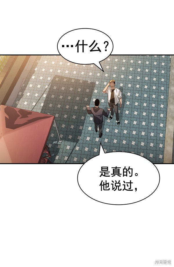 《实力至上校园》漫画最新章节第2季055话免费下拉式在线观看章节第【131】张图片