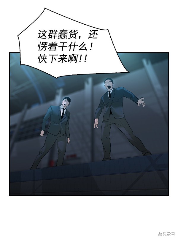 《实力至上校园》漫画最新章节第2季021话免费下拉式在线观看章节第【31】张图片