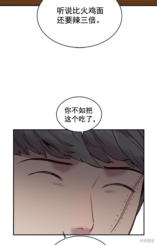 《实力至上校园》漫画最新章节第66话免费下拉式在线观看章节第【56】张图片