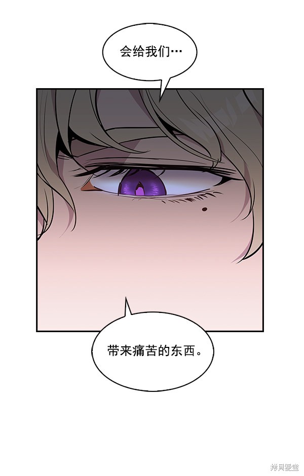 《实力至上校园》漫画最新章节第39话免费下拉式在线观看章节第【81】张图片