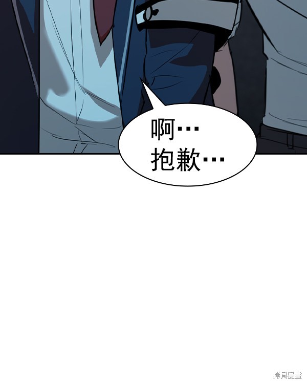 《实力至上校园》漫画最新章节第2季036话免费下拉式在线观看章节第【76】张图片