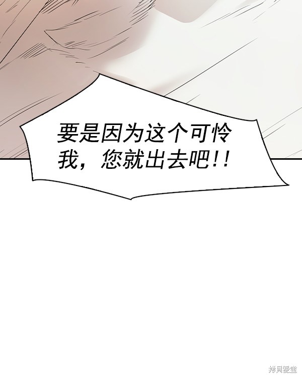 《实力至上校园》漫画最新章节第2季029话免费下拉式在线观看章节第【31】张图片