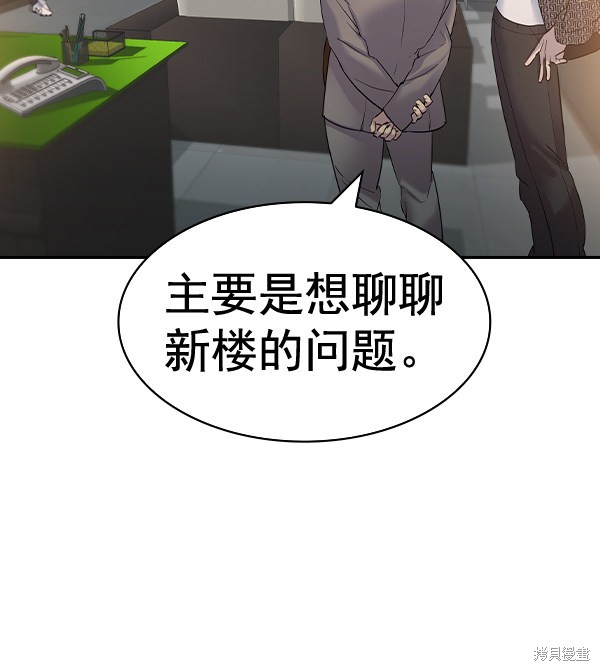 《实力至上校园》漫画最新章节第2季055话免费下拉式在线观看章节第【20】张图片