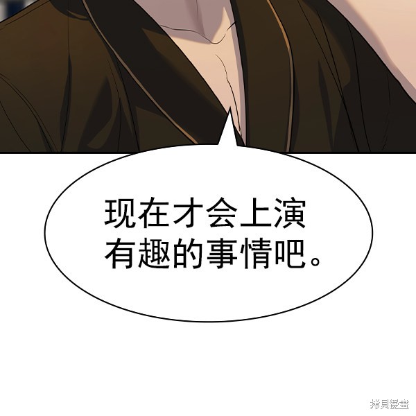 《实力至上校园》漫画最新章节第2季059话免费下拉式在线观看章节第【56】张图片