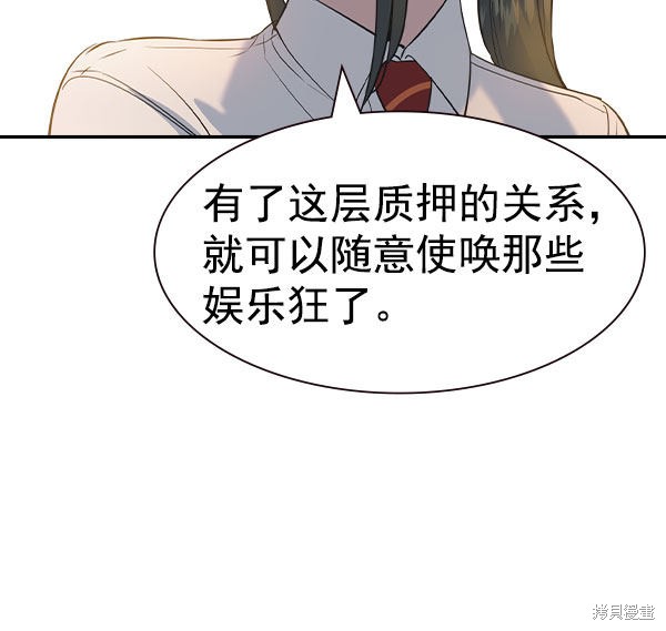 《实力至上校园》漫画最新章节第2季056话免费下拉式在线观看章节第【70】张图片