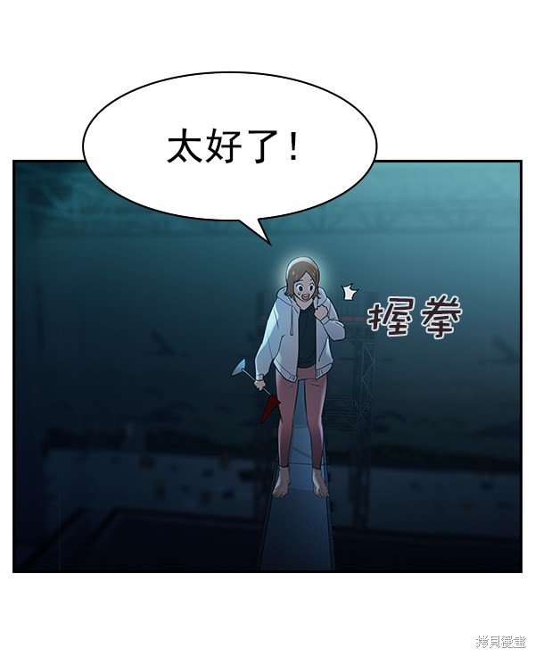 《实力至上校园》漫画最新章节第2季014话免费下拉式在线观看章节第【51】张图片