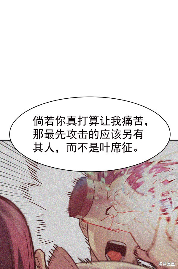 《实力至上校园》漫画最新章节第2季035话免费下拉式在线观看章节第【28】张图片