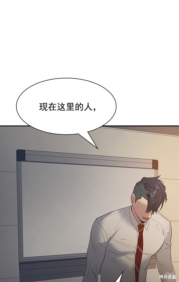 《实力至上校园》漫画最新章节第104话免费下拉式在线观看章节第【25】张图片