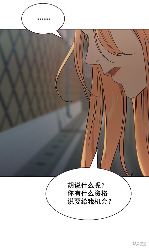 《实力至上校园》漫画最新章节第100话免费下拉式在线观看章节第【103】张图片