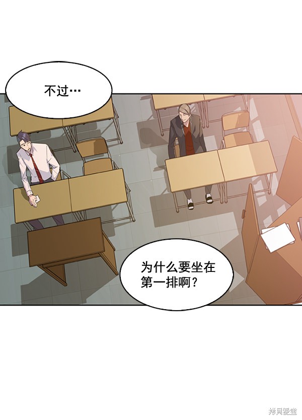 《实力至上校园》漫画最新章节第6话免费下拉式在线观看章节第【52】张图片