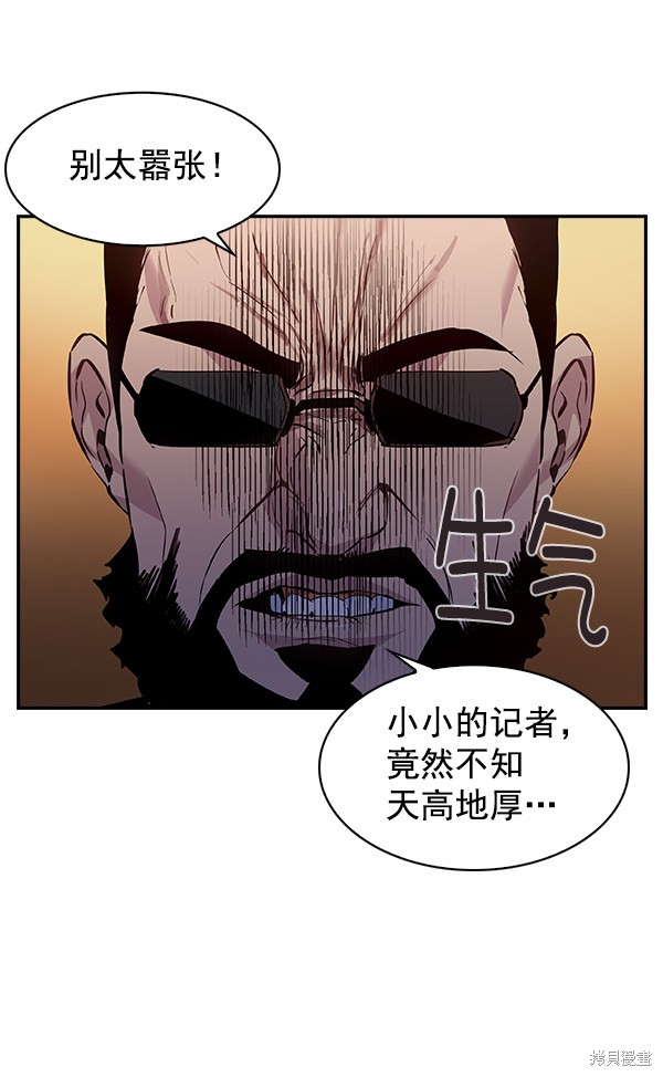 《实力至上校园》漫画最新章节第57话免费下拉式在线观看章节第【5】张图片