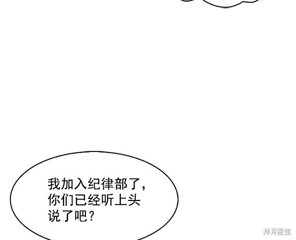 《实力至上校园》漫画最新章节第75话免费下拉式在线观看章节第【8】张图片