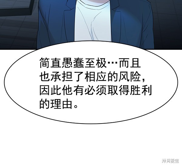 《实力至上校园》漫画最新章节第2季016话免费下拉式在线观看章节第【37】张图片