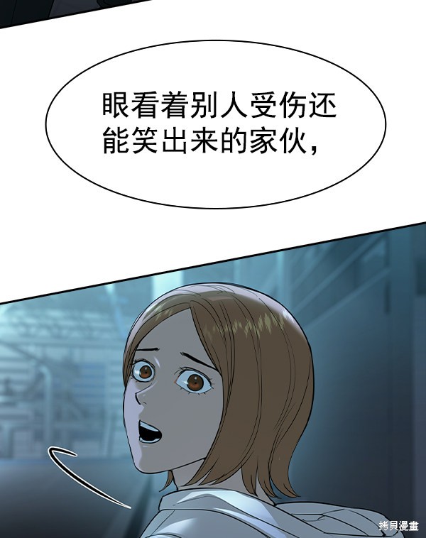 《实力至上校园》漫画最新章节第2季020话免费下拉式在线观看章节第【115】张图片