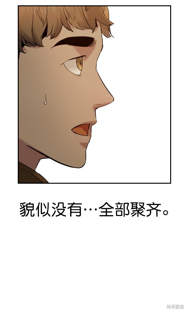 《实力至上校园》漫画最新章节第2季028话免费下拉式在线观看章节第【51】张图片