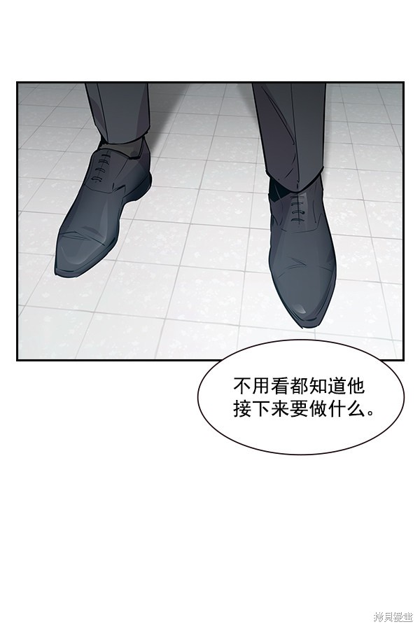 《实力至上校园》漫画最新章节第92话免费下拉式在线观看章节第【102】张图片