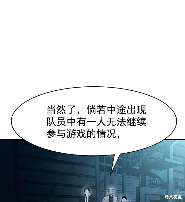 《实力至上校园》漫画最新章节第2季013话免费下拉式在线观看章节第【128】张图片