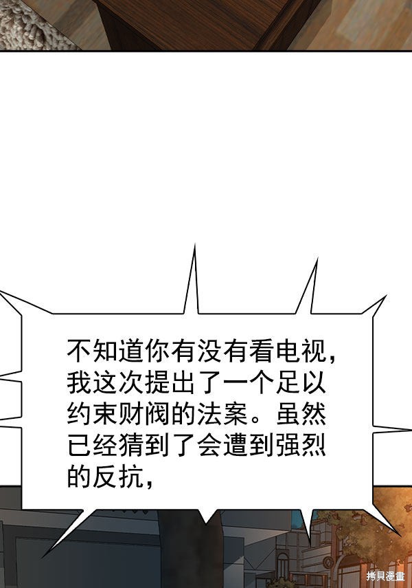 《实力至上校园》漫画最新章节第2季046话免费下拉式在线观看章节第【37】张图片