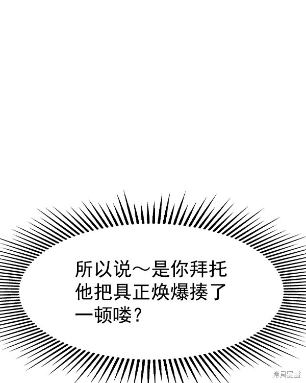 《实力至上校园》漫画最新章节第2季041话免费下拉式在线观看章节第【70】张图片