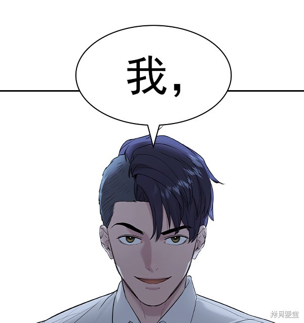 《实力至上校园》漫画最新章节第2季060话免费下拉式在线观看章节第【128】张图片