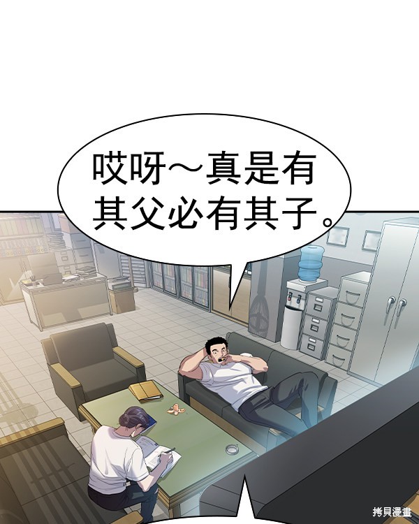 《实力至上校园》漫画最新章节第2季041话免费下拉式在线观看章节第【44】张图片