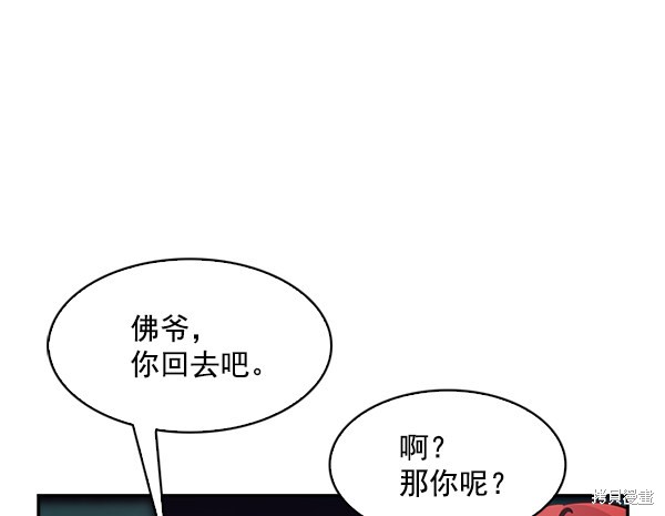 《实力至上校园》漫画最新章节第75话免费下拉式在线观看章节第【21】张图片