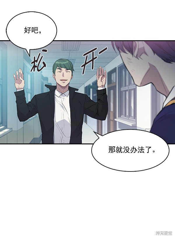 《实力至上校园》漫画最新章节第34话免费下拉式在线观看章节第【6】张图片