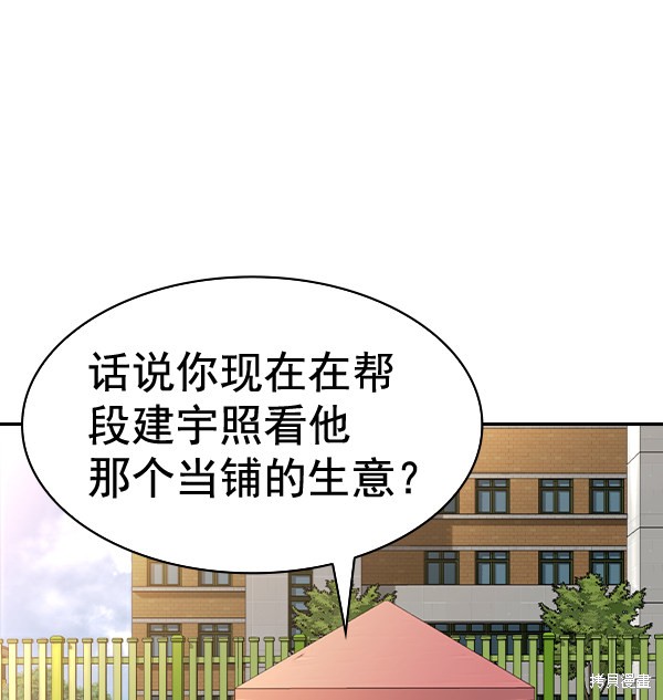 《实力至上校园》漫画最新章节第2季055话免费下拉式在线观看章节第【111】张图片