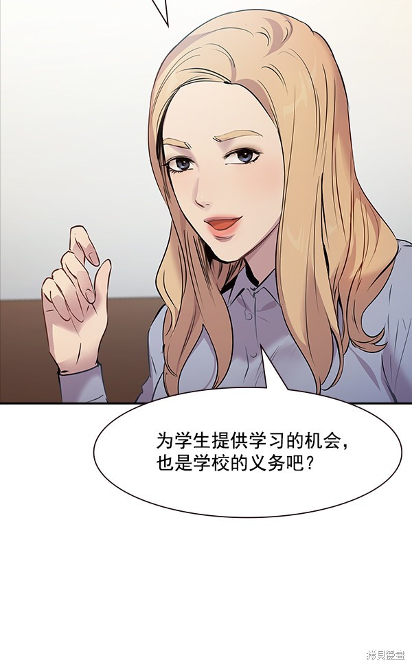 《实力至上校园》漫画最新章节第99话免费下拉式在线观看章节第【26】张图片