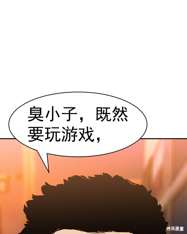 《实力至上校园》漫画最新章节第2季030话免费下拉式在线观看章节第【79】张图片