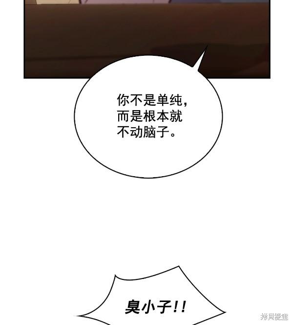 《实力至上校园》漫画最新章节第65话免费下拉式在线观看章节第【29】张图片