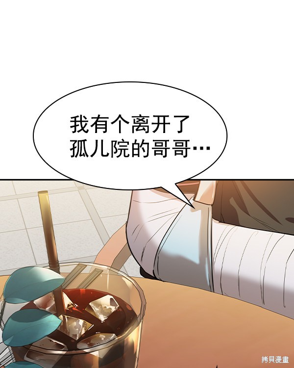 《实力至上校园》漫画最新章节第2季043话免费下拉式在线观看章节第【21】张图片