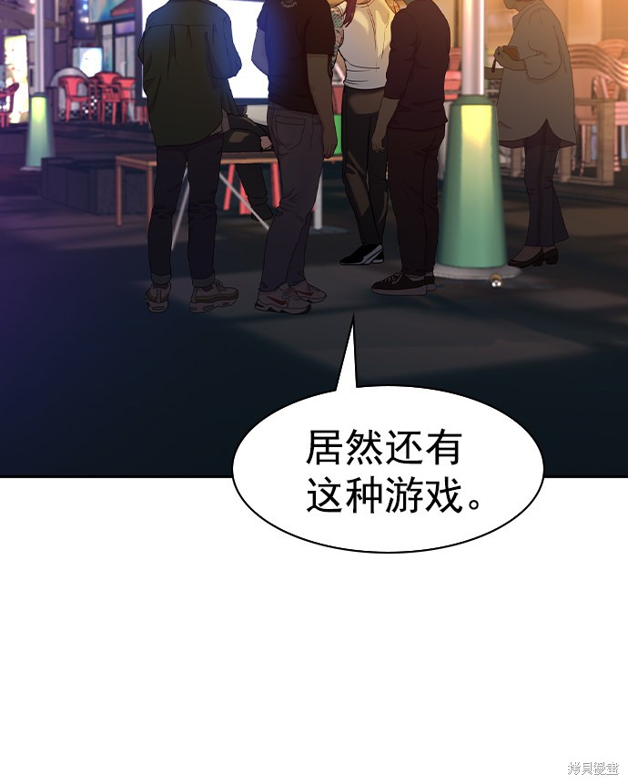 《实力至上校园》漫画最新章节第2季040话免费下拉式在线观看章节第【3】张图片