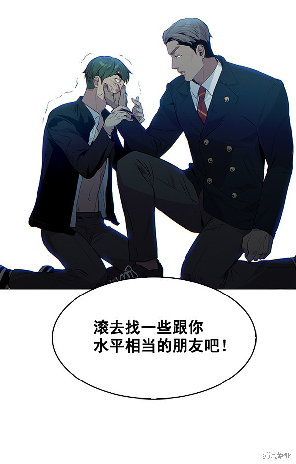 《实力至上校园》漫画最新章节第62话免费下拉式在线观看章节第【70】张图片