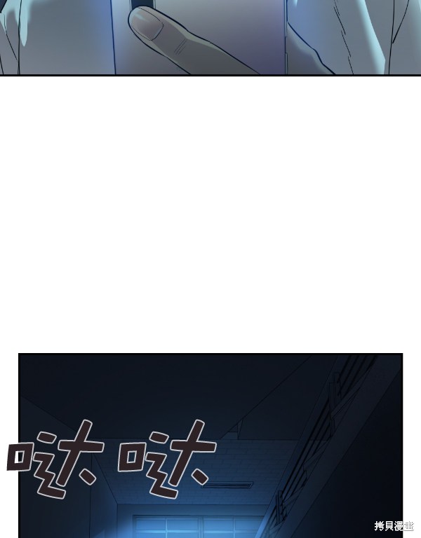 《实力至上校园》漫画最新章节第2季028话免费下拉式在线观看章节第【80】张图片