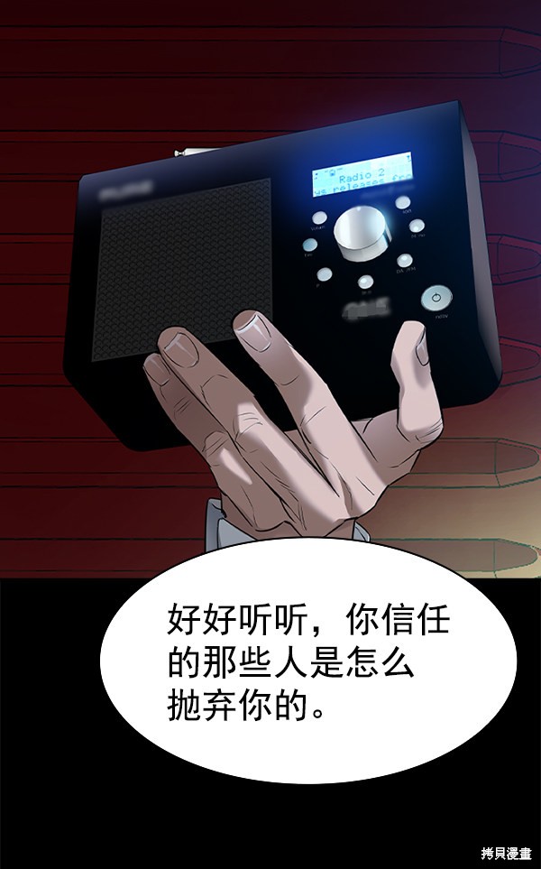 《实力至上校园》漫画最新章节第2季050话免费下拉式在线观看章节第【18】张图片