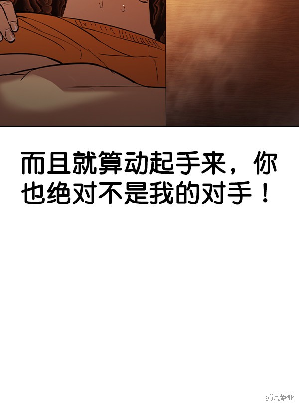 《实力至上校园》漫画最新章节第2季027话免费下拉式在线观看章节第【80】张图片