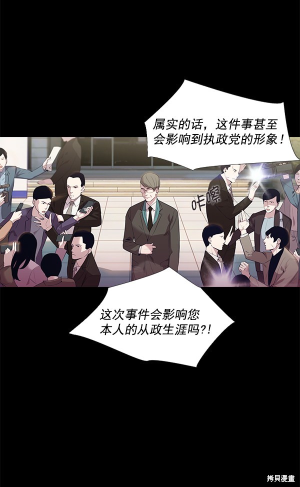 《实力至上校园》漫画最新章节第1话免费下拉式在线观看章节第【13】张图片