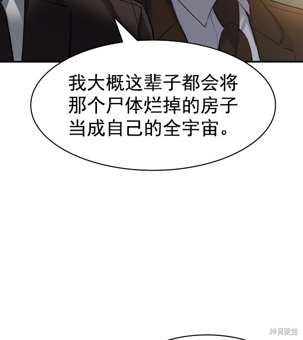 《实力至上校园》漫画最新章节第2季044话免费下拉式在线观看章节第【63】张图片