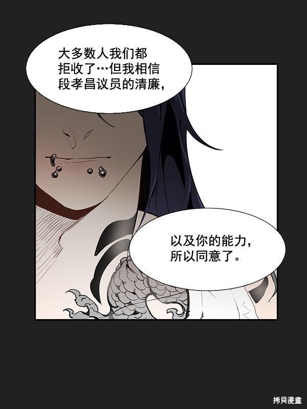 《实力至上校园》漫画最新章节第2话免费下拉式在线观看章节第【158】张图片