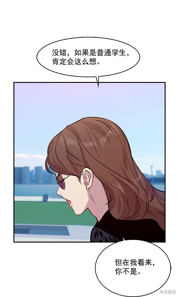 《实力至上校园》漫画最新章节第60话免费下拉式在线观看章节第【40】张图片