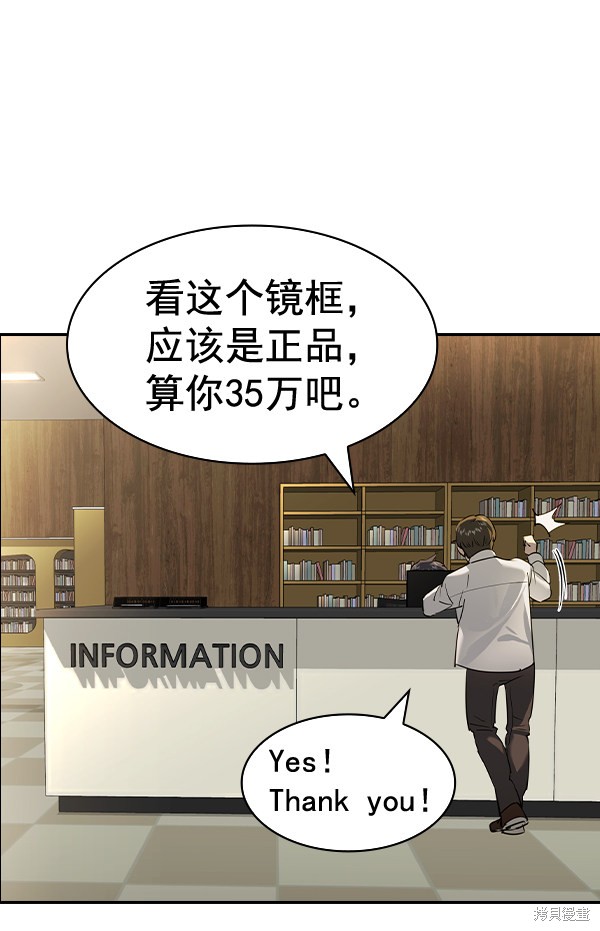 《实力至上校园》漫画最新章节第2季055话免费下拉式在线观看章节第【63】张图片