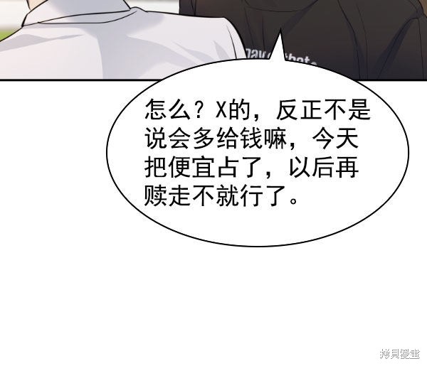 《实力至上校园》漫画最新章节第2季054话免费下拉式在线观看章节第【109】张图片