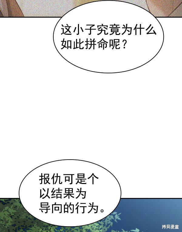 《实力至上校园》漫画最新章节第2季056话免费下拉式在线观看章节第【158】张图片