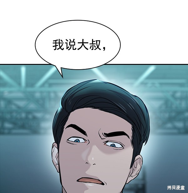 《实力至上校园》漫画最新章节第2季014话免费下拉式在线观看章节第【91】张图片