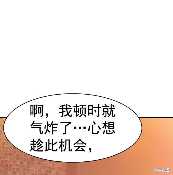 《实力至上校园》漫画最新章节第2季038话免费下拉式在线观看章节第【32】张图片