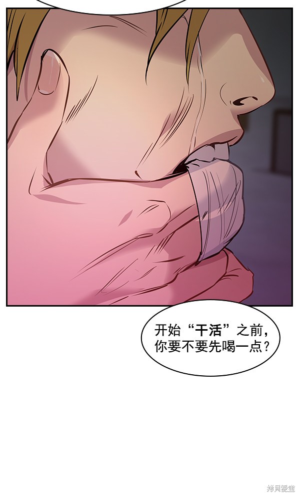 《实力至上校园》漫画最新章节第94话免费下拉式在线观看章节第【81】张图片