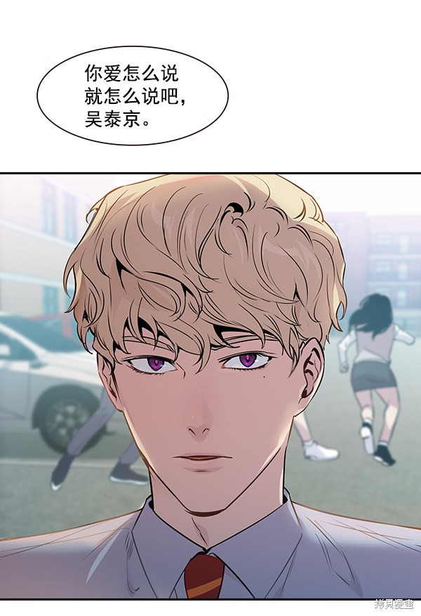 《实力至上校园》漫画最新章节第88话免费下拉式在线观看章节第【68】张图片